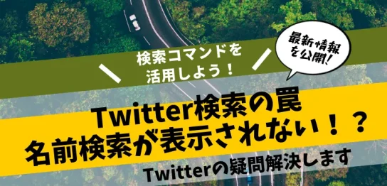 Twitter疑問解決 Twitterアカウント販売店